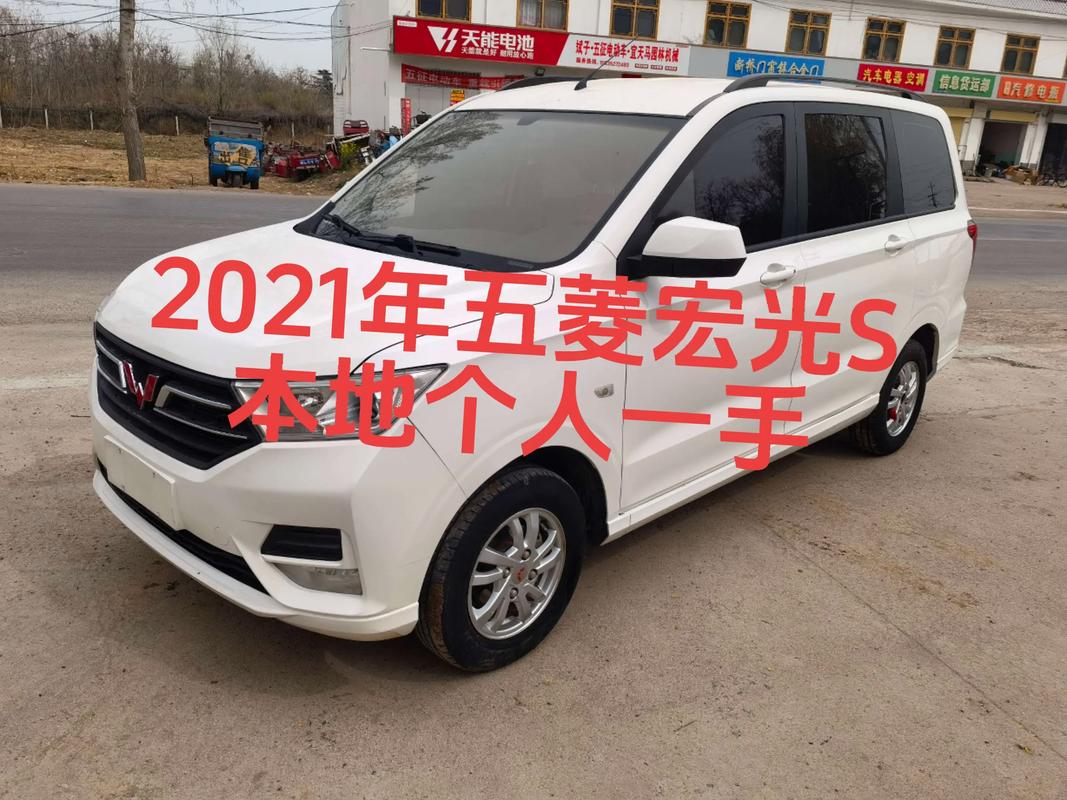 宏光s和宏光v买哪个比较好／宏光v与宏光s的参数对比