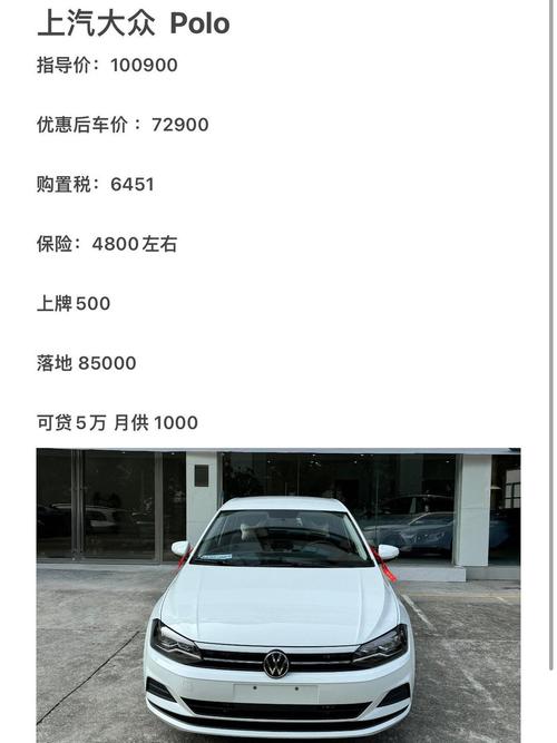 大众polo配置 大众polo配置介绍