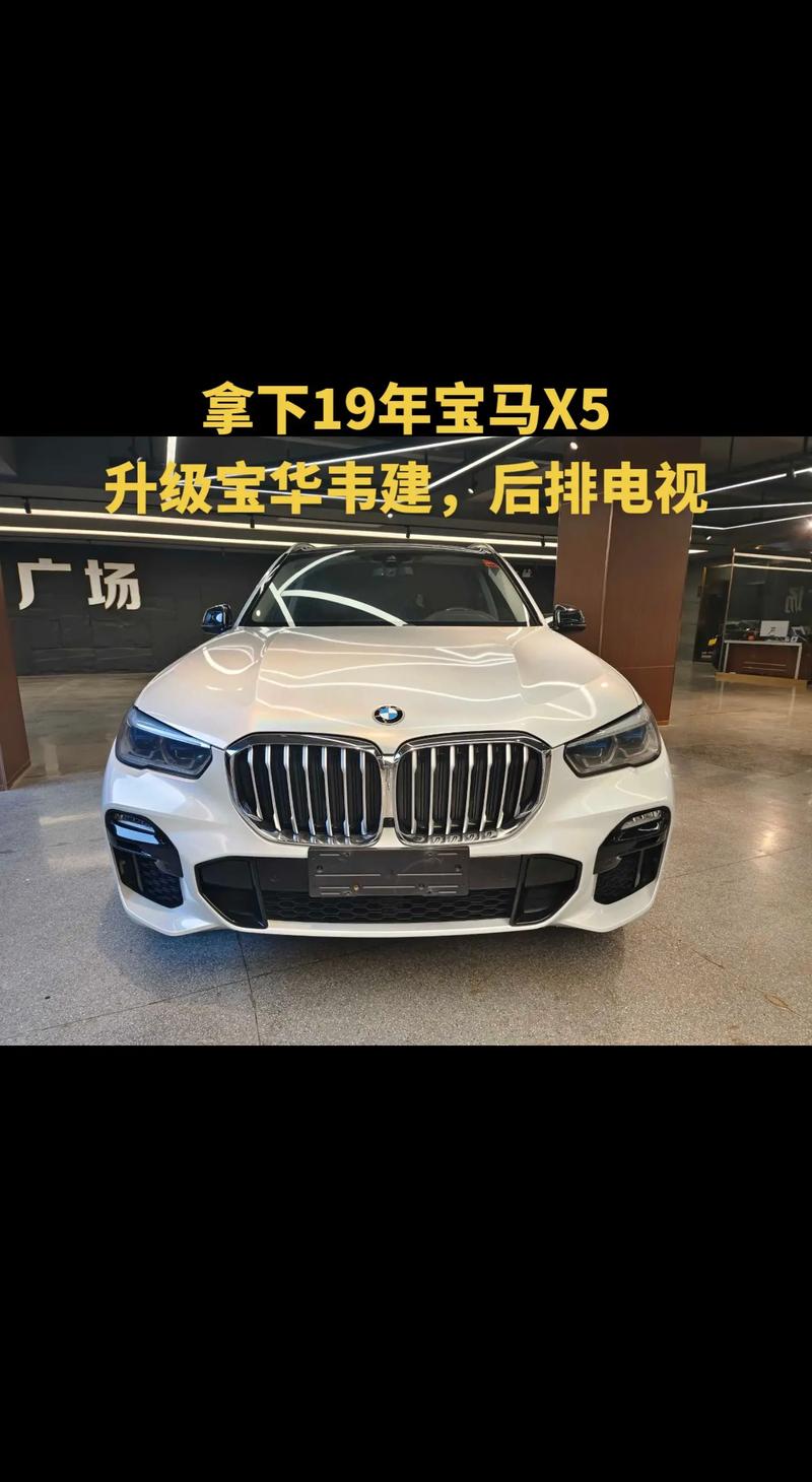 宝马x5二手车价格2019款／宝马x52019款二手车多少钱