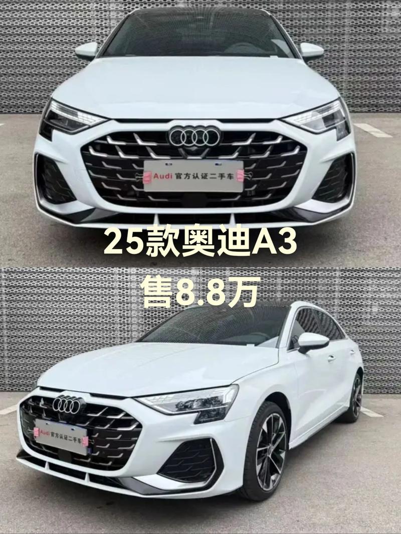 奥迪a6l尺寸长宽高多少(a3l奥迪报价2025款)