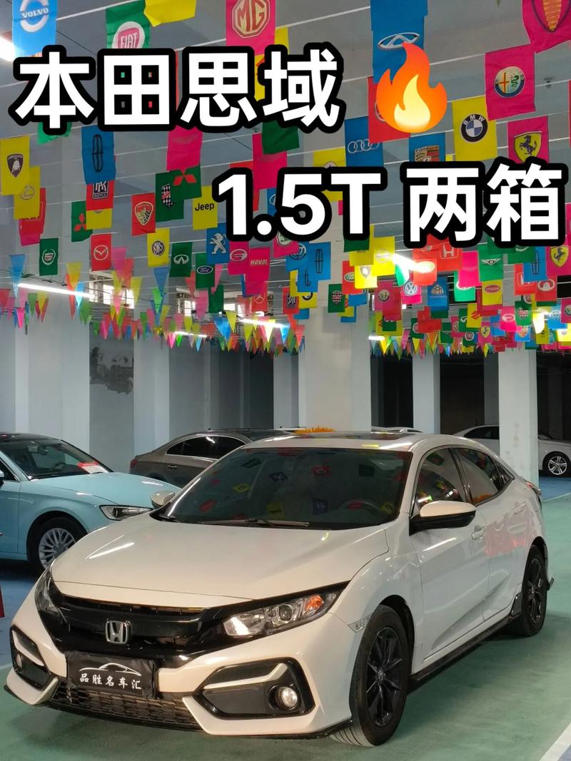 本田思域价格走势图／本田思域行情