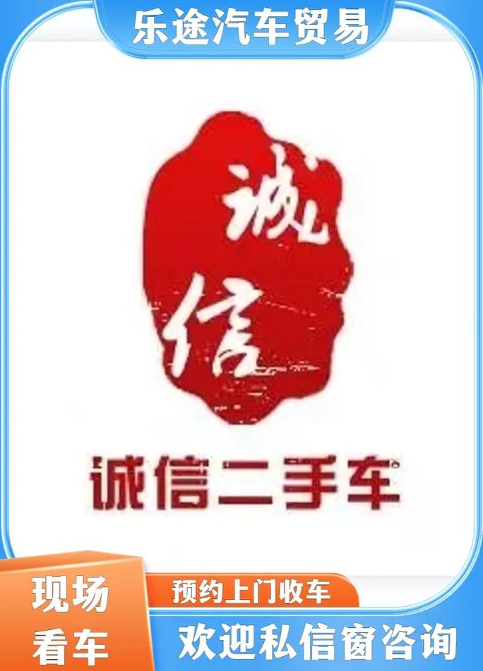 二手车出售平台,二手车出卖平台