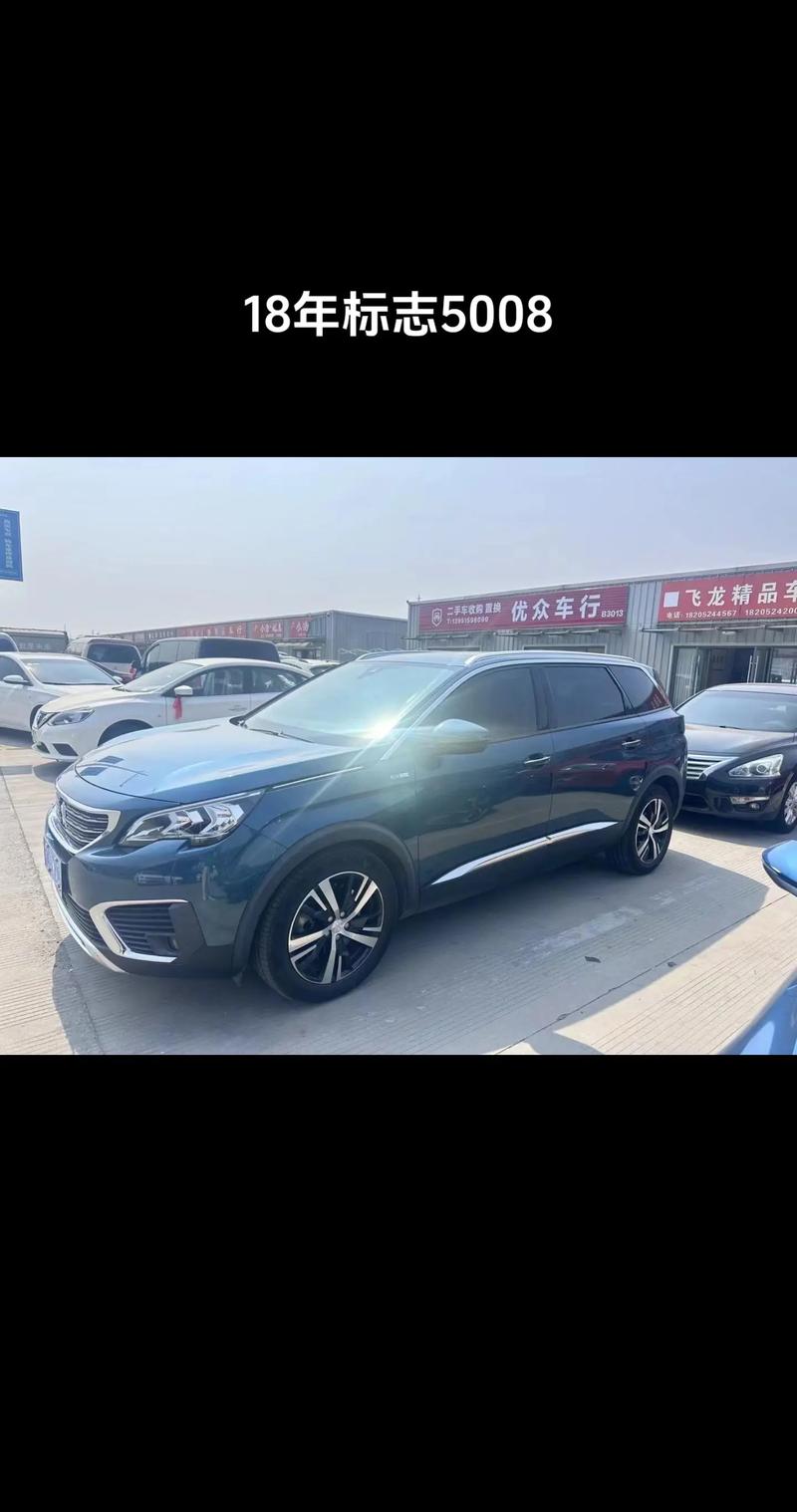 新款东风标致5008预售／东风标致5008gt版报价