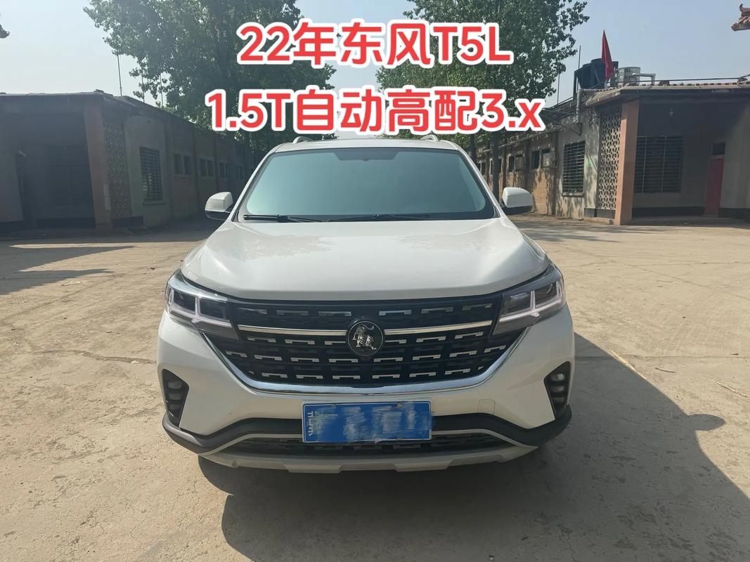 【东风风行t5l油耗高不高,东风风行t5l油耗多少】