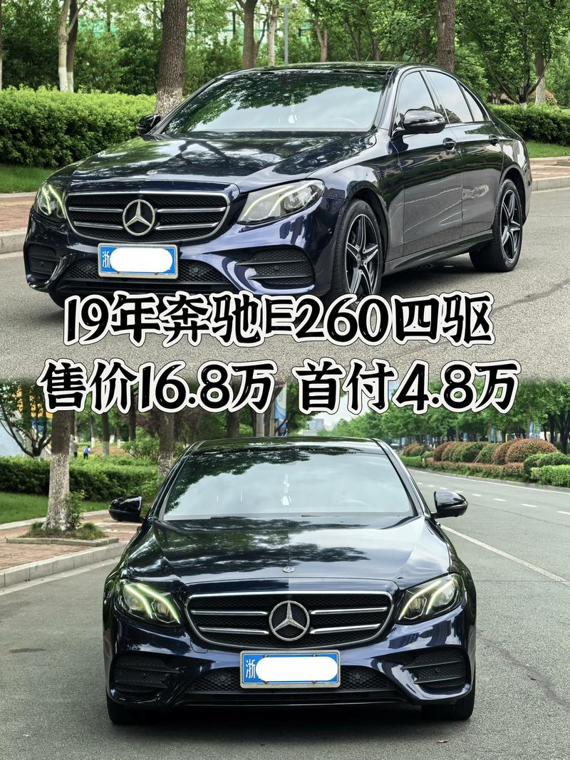 2022奔驰e260l报价及图片,奔驰e260价格报价表