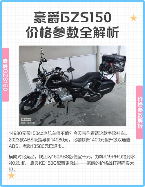 豪爵官方网站报价表／5000元左右的豪爵