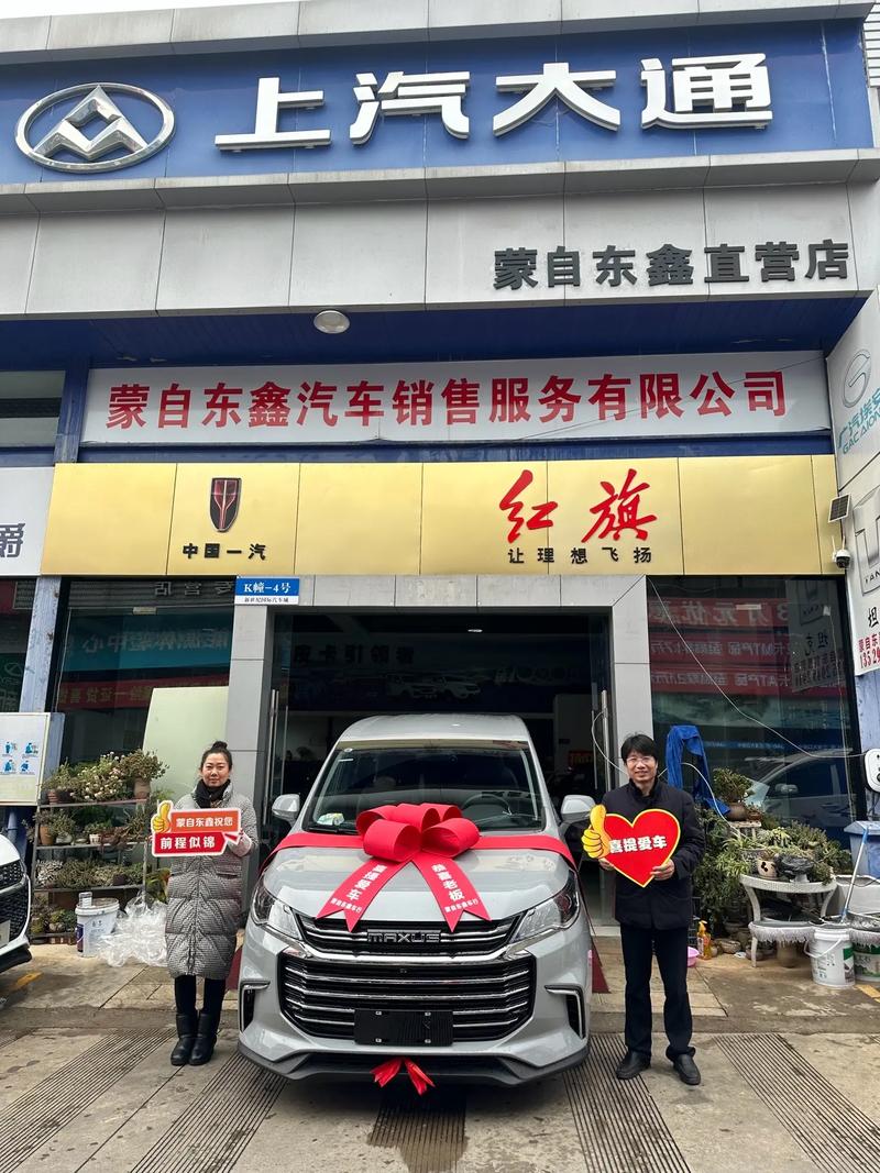 北京上汽大通直营店地址 上汽大通北京售后服务电话