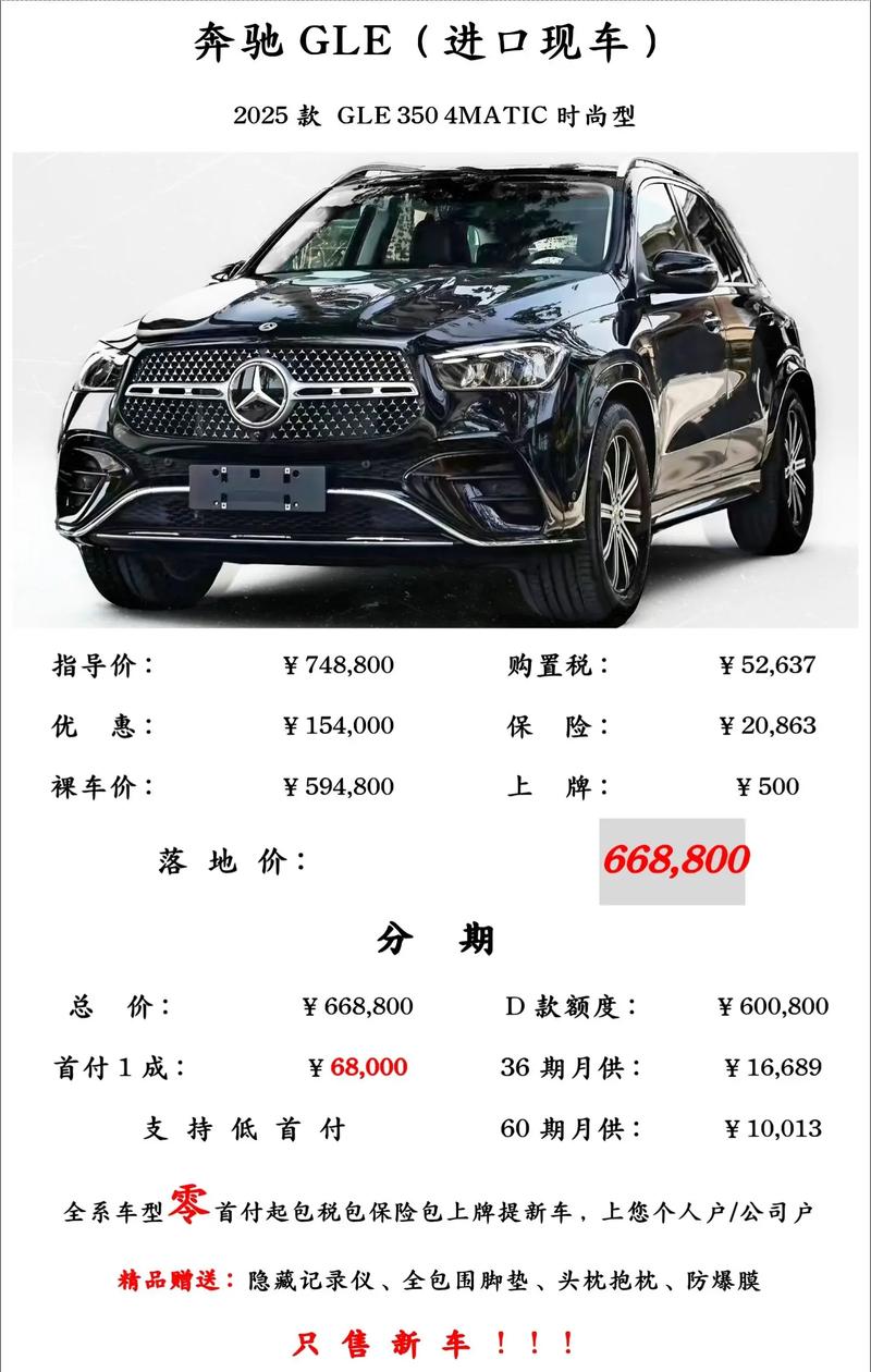 奔驰梅赛德斯市场价 梅赛德斯奔驰牌价格