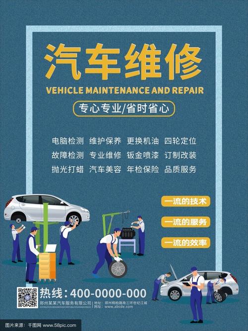 汽车维修保养文案/维修保养的文案