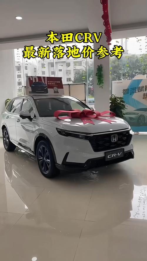 本田crv什么价格／本田crv现在价格