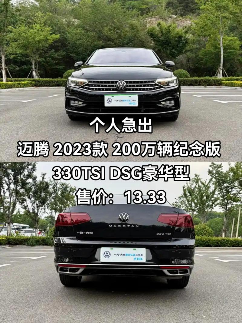 大众迈腾2023款报价及图片330／大众迈腾2023款报价及图片330越野