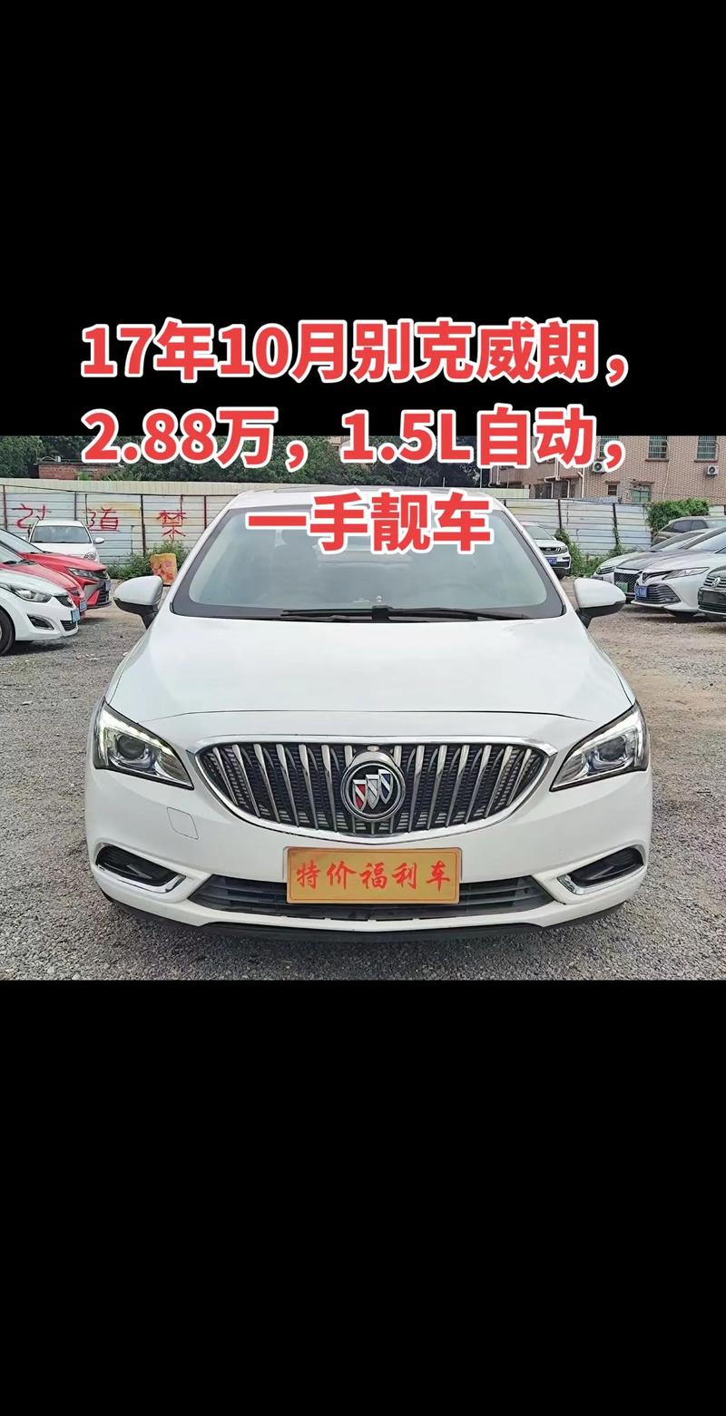 【别克小型车,别克小轿车多少钱一辆】