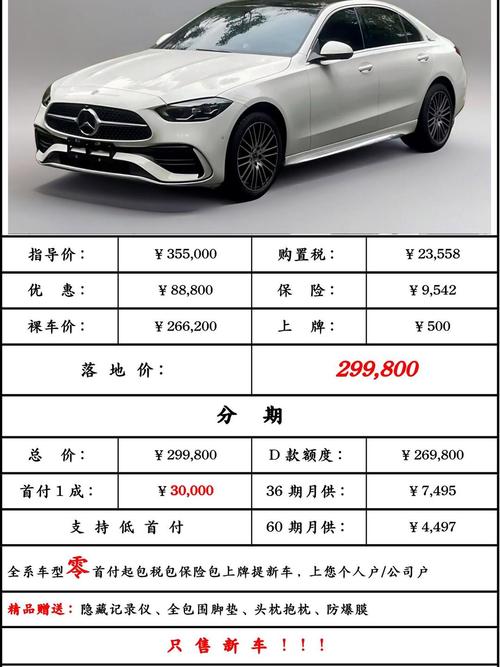 奔驰汽车报价大全价格(奔驰汽车报价大全价格多少)