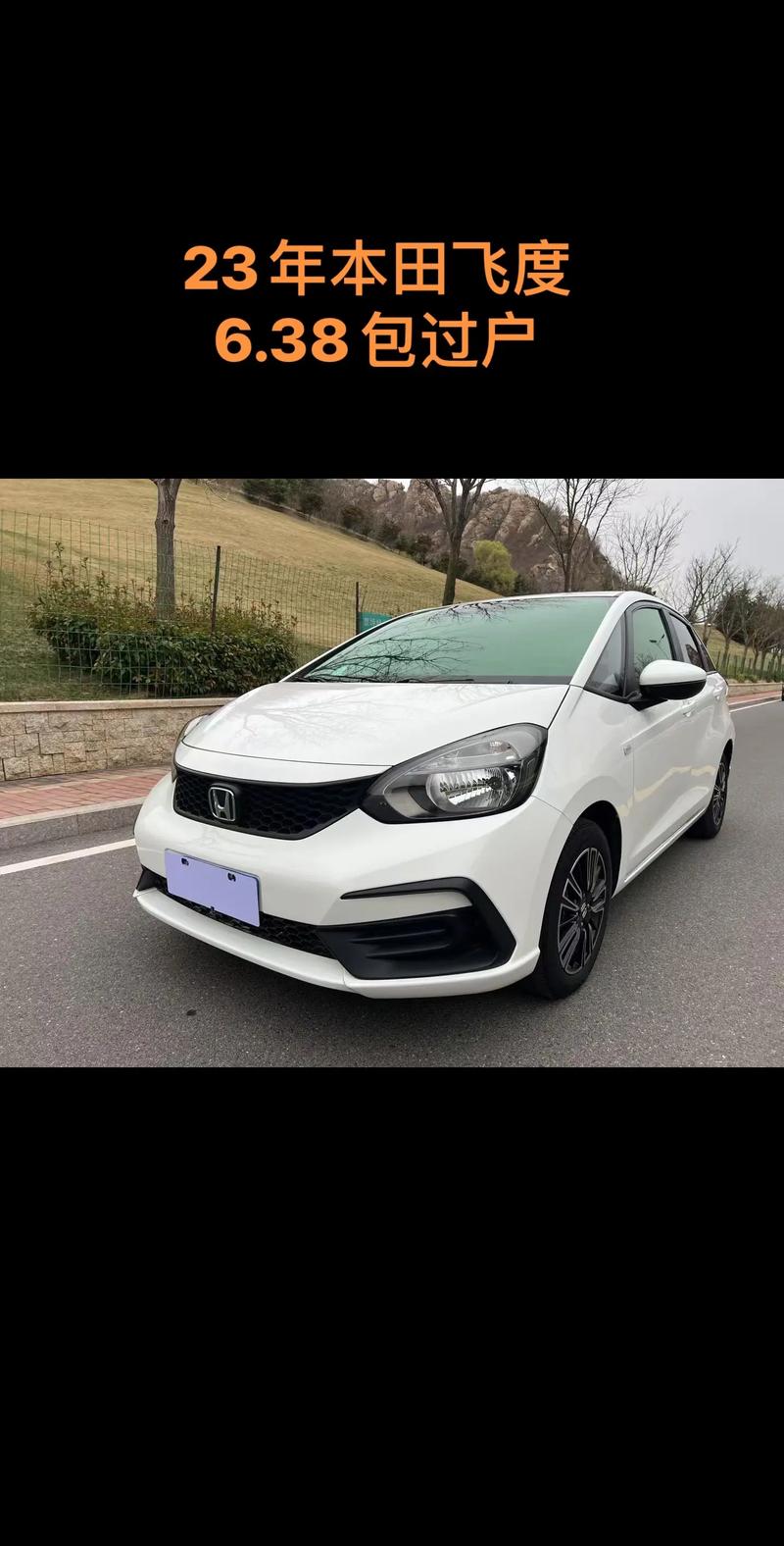 三厢飞度图片,飞度三厢车图片及报价