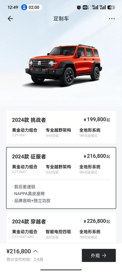 坦途克300报价越野图片多少钱／坦途克300裸车价目表