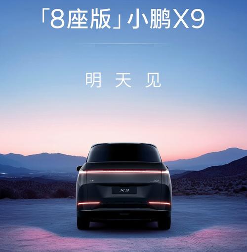 小鹏汽车官网网页版／小鹏汽车官网网页版