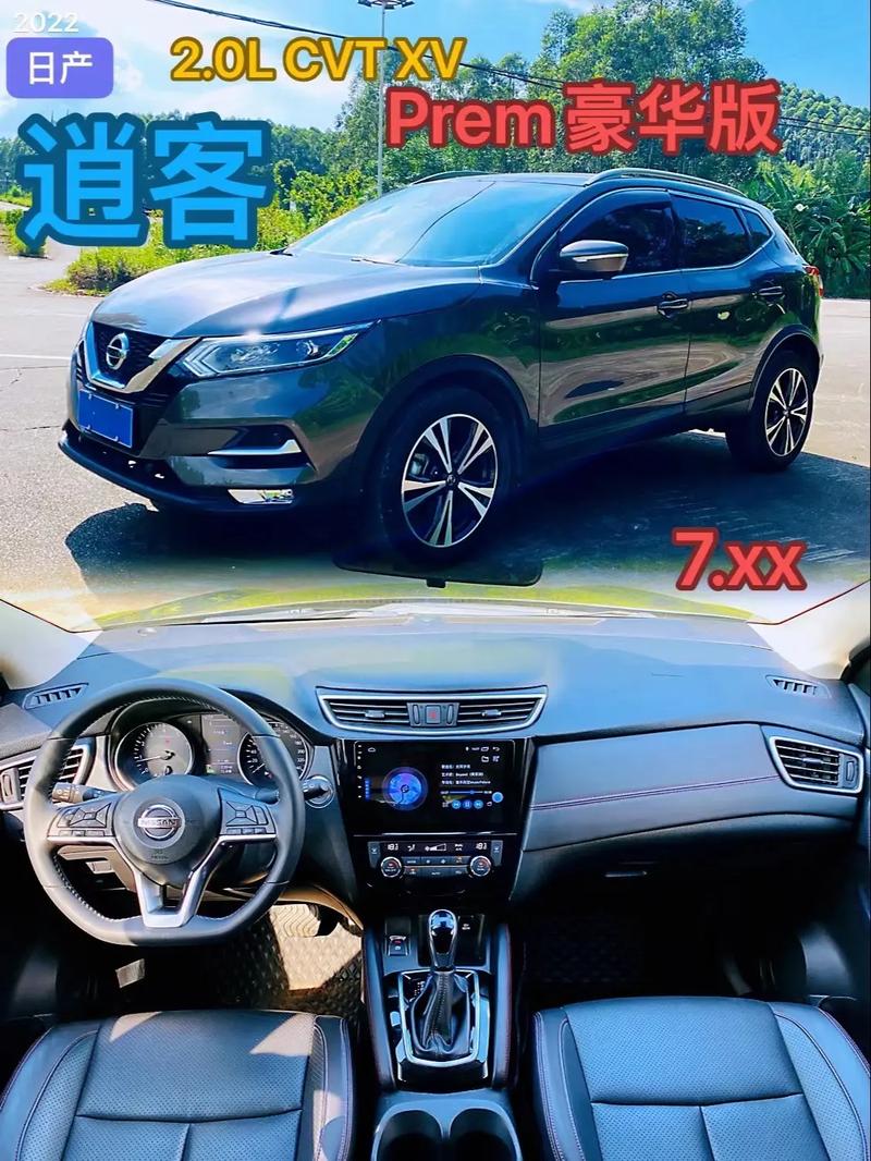 新逍客2022款／新逍客2022款报价及图片