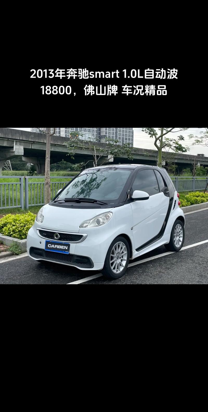smart二手,smart二手车值得买吗