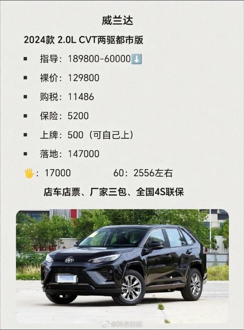 广汽丰田威兰达参数 广汽丰田威兰达4s店