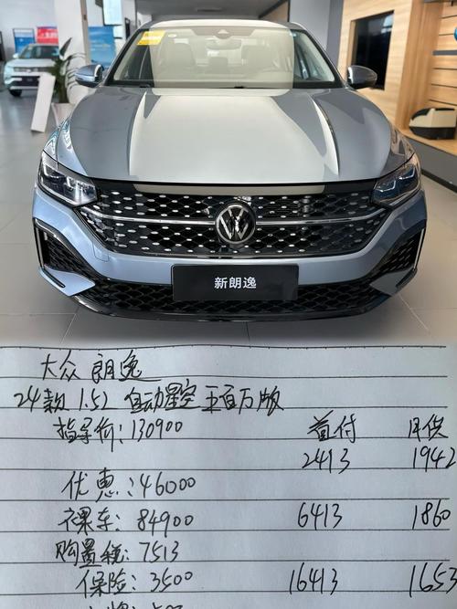 lavida大众朗逸多少钱,大众朗逸车现在多少钱