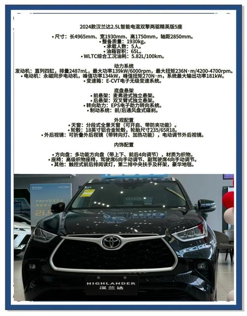 广汽丰田新款suv汉兰达报价,广汽丰田汉兰达价格表