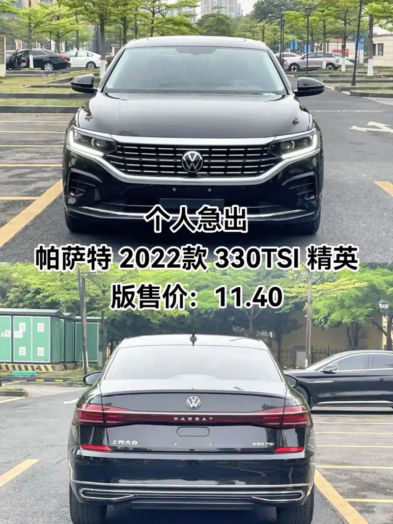 帕萨特报价及图片价格／帕萨特报价及图片参数