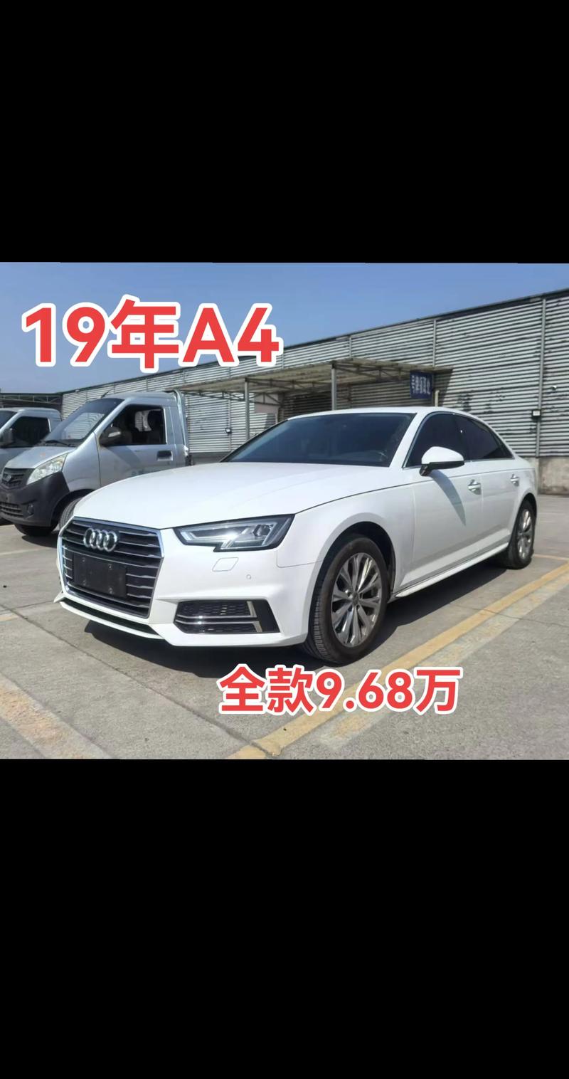 奥迪a4l现在价格(奥迪a4l现在价格是多少)