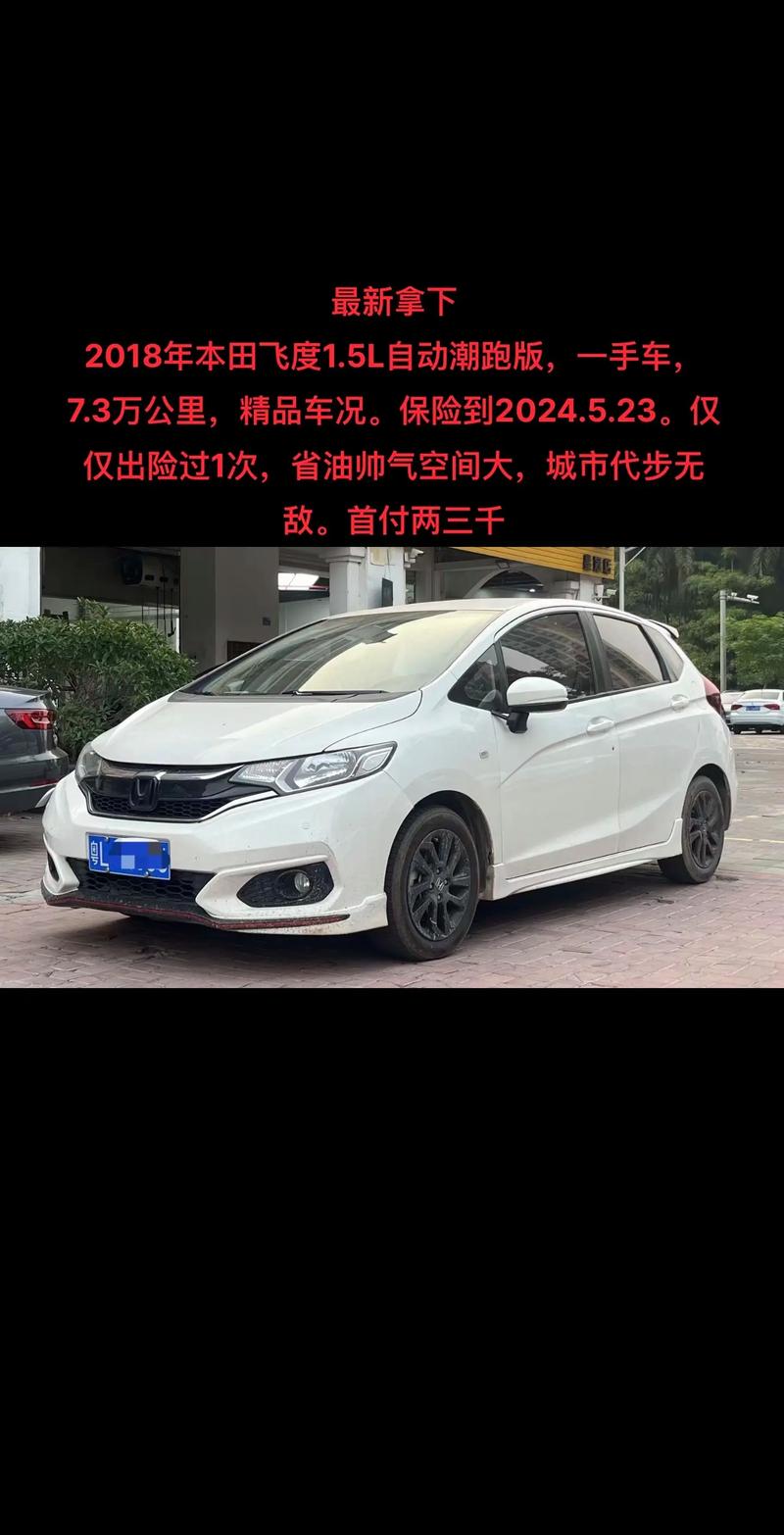 广本fit自动挡多少钱(广本汽车自动挡的最便宜的多少钱)