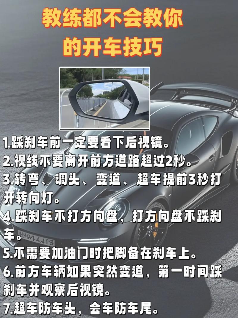 开车技巧视频新手上路,开车技巧视频新手上路教程