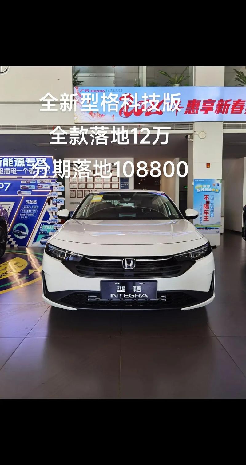 广汽本田汽车su报价大全,广汽本田spirior报价