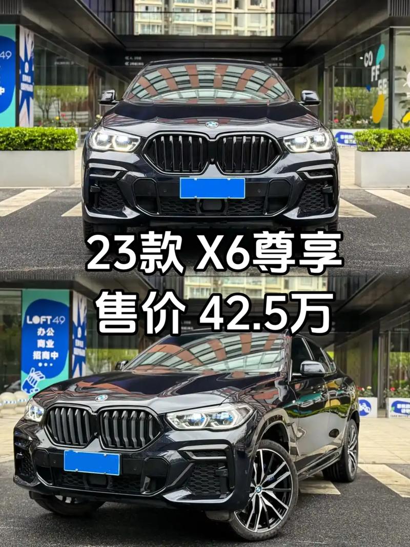 宝马x6配置参数／宝马x6 参数