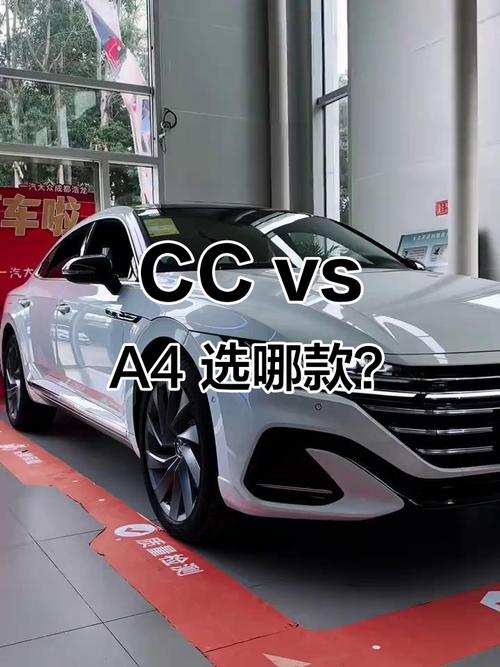 奥迪a4l跟大众cc怎么选／奥迪a4跟大众cc哪个好