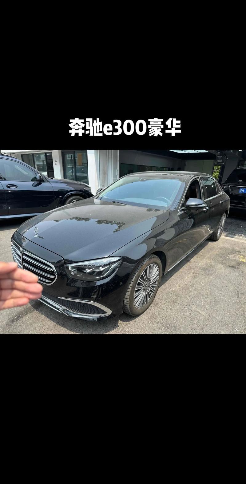 【二手奔驰e300价格,二手奔驰e300多少钱】