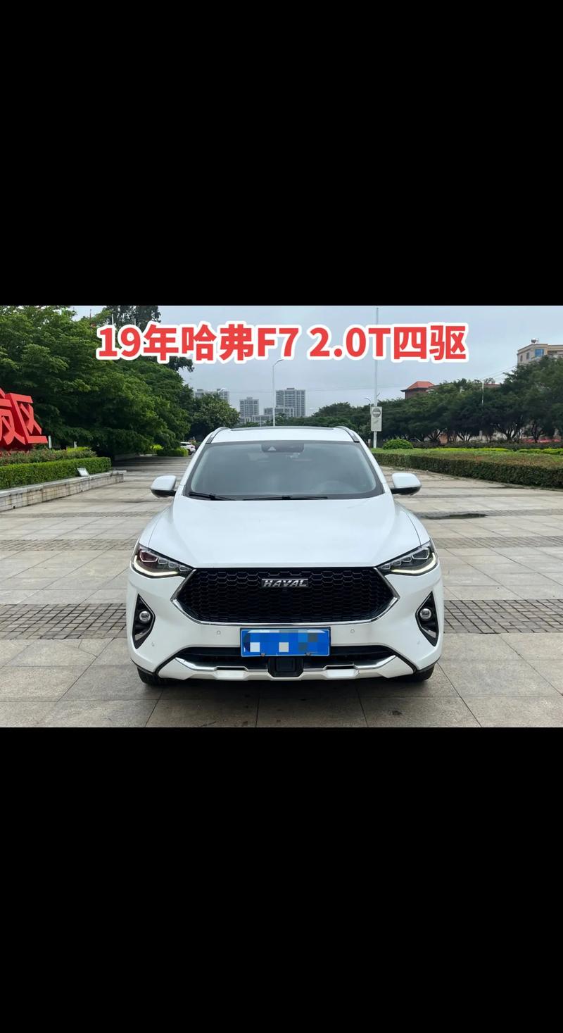 哈佛f7价格是哪个厂家的／哈弗f7系列