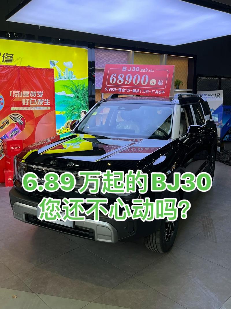 北京越野汽车多少钱一辆 北京越野所有车型价格