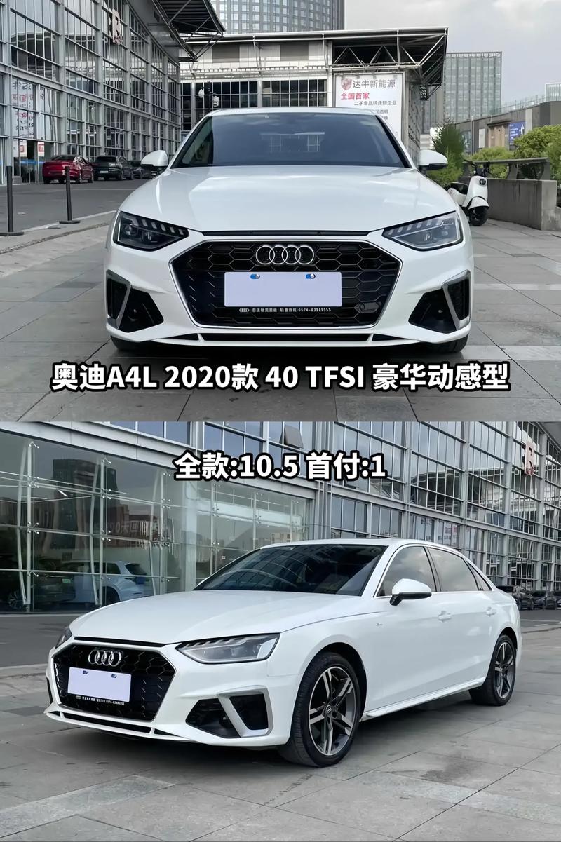 奥迪2020款(奥迪2020款40tfsl豪华动感型)