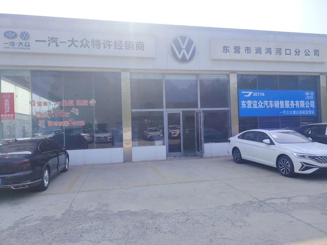 大众迈腾4s店／大众迈腾4s店电话售后服务电话