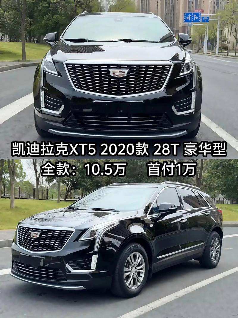 【凯迪拉克xt5280价格,凯迪拉克xt5280落地价】