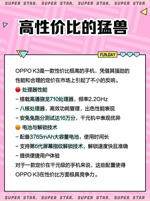 oppok3上市时间及价格／oppok3刚上市多少钱