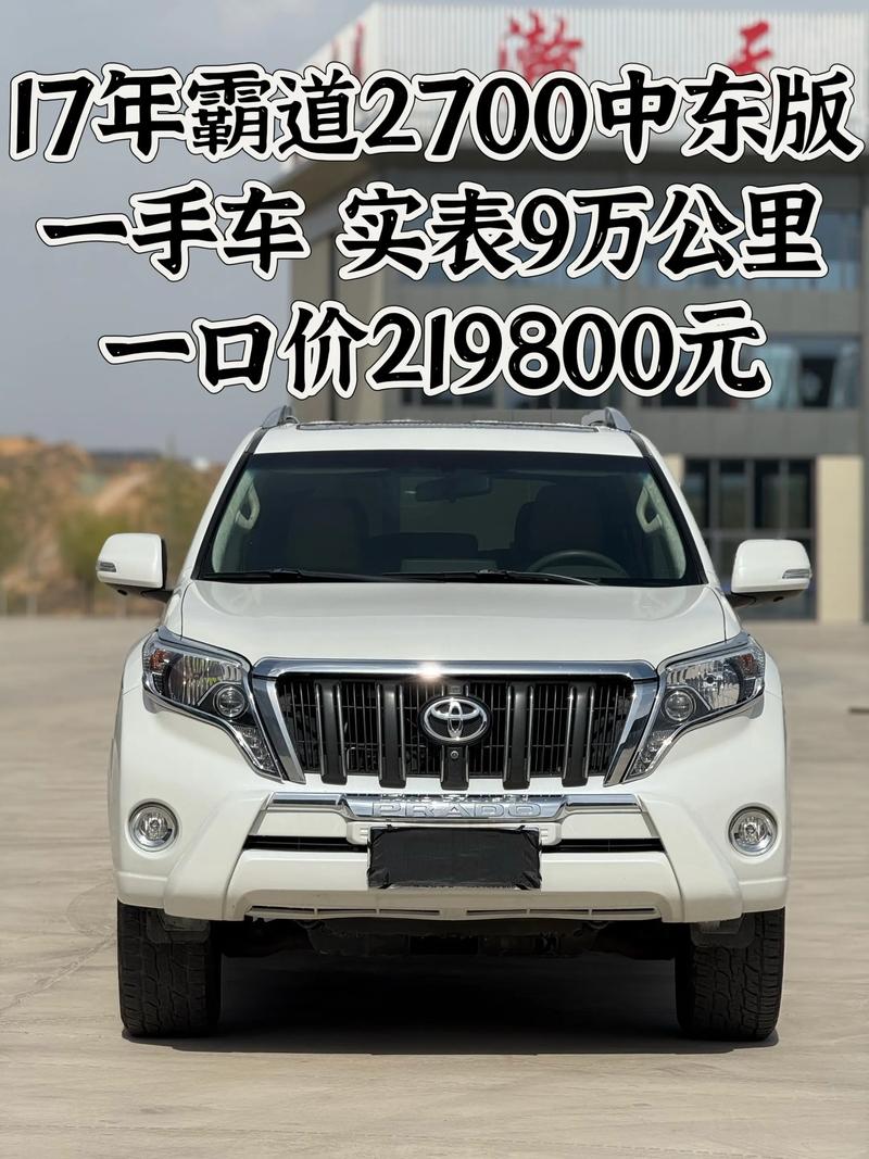 丰田普拉多多少价位/丰田普拉多多少钱一辆?