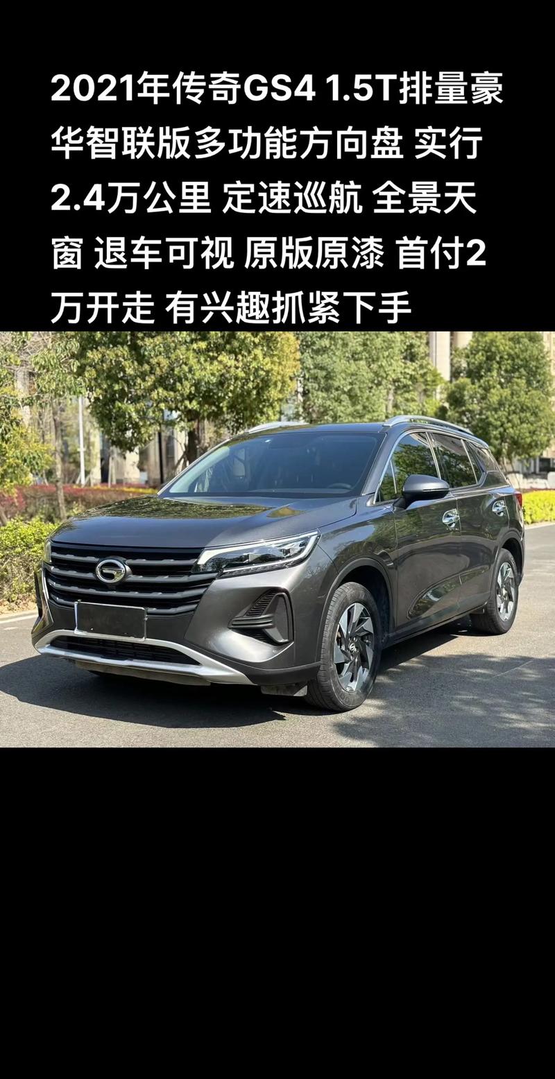 2022款传祺gs4怎么样,2021款传祺gs4质量怎么样值不值得购买