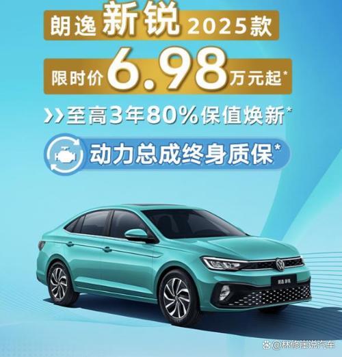 2023朗逸新锐落地价格表(2021款朗逸价格优惠多少)