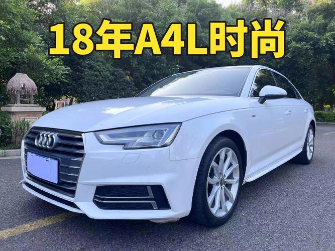 【10年奥迪a4l值多少钱,十年的奥迪a4l能卖多少钱】