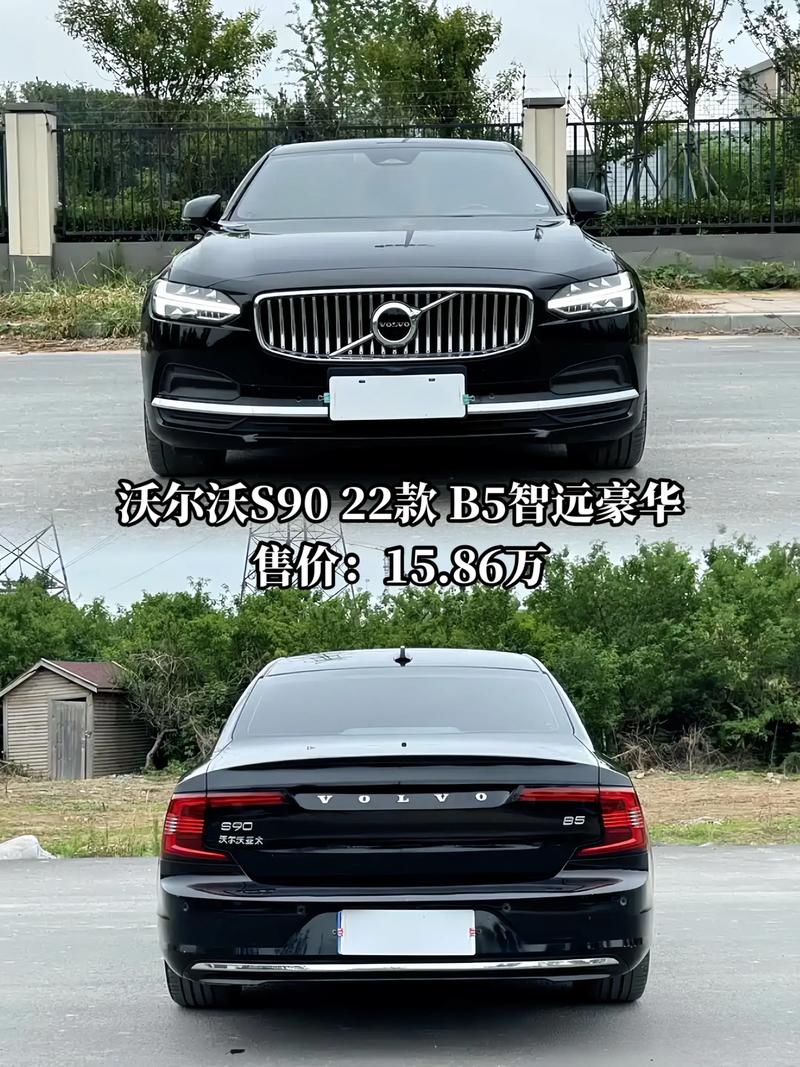 【23款沃尔沃s90全国最低价,23款沃尔沃s90全国最低价是多少】