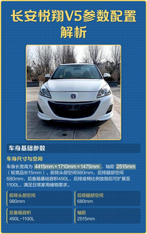 悦翔v5有哪些优缺点,悦翔v5动力怎么样