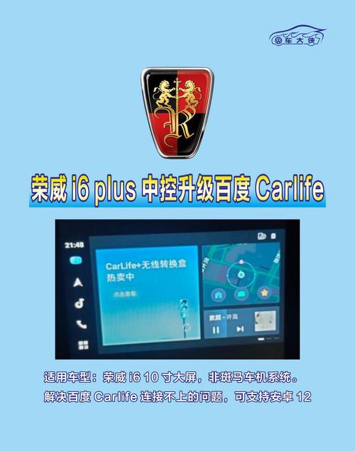 上汽荣威app官方下载,上汽荣威app最新版