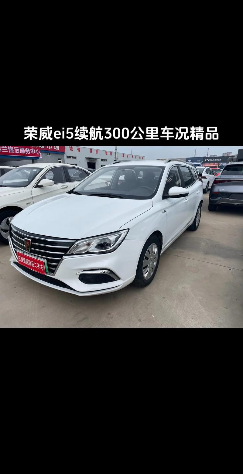 荣威小轿车 荣威小轿车a5