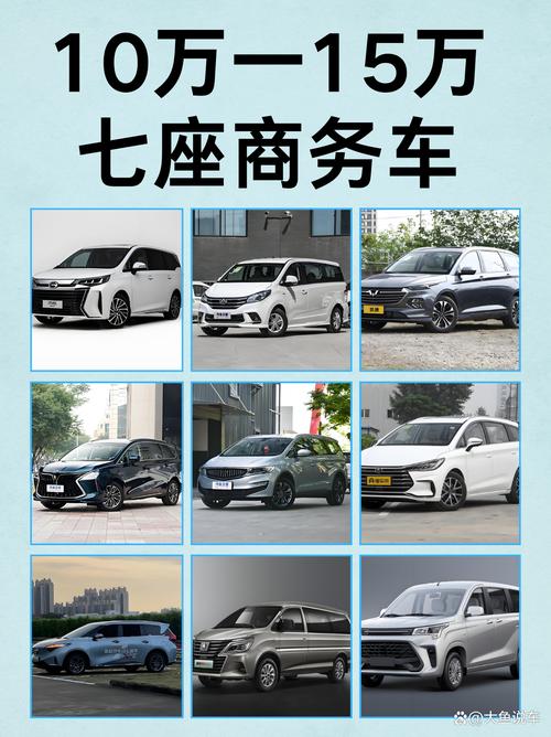 【家用七座商务车排行榜,家用七座商务销量排行榜】