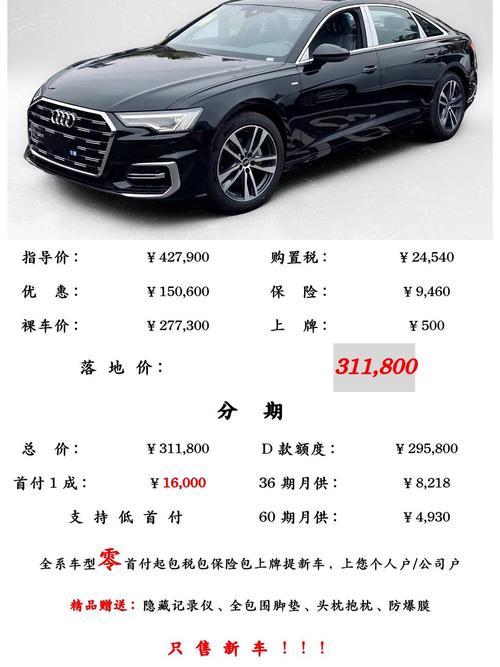 奥迪a6l报价2021款 奥迪a6l最新报价2020